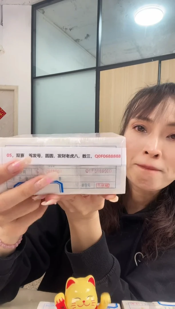 枣木M 05，双喜，首发号，圆圆，发财老虎八，数三，Q0F0688888