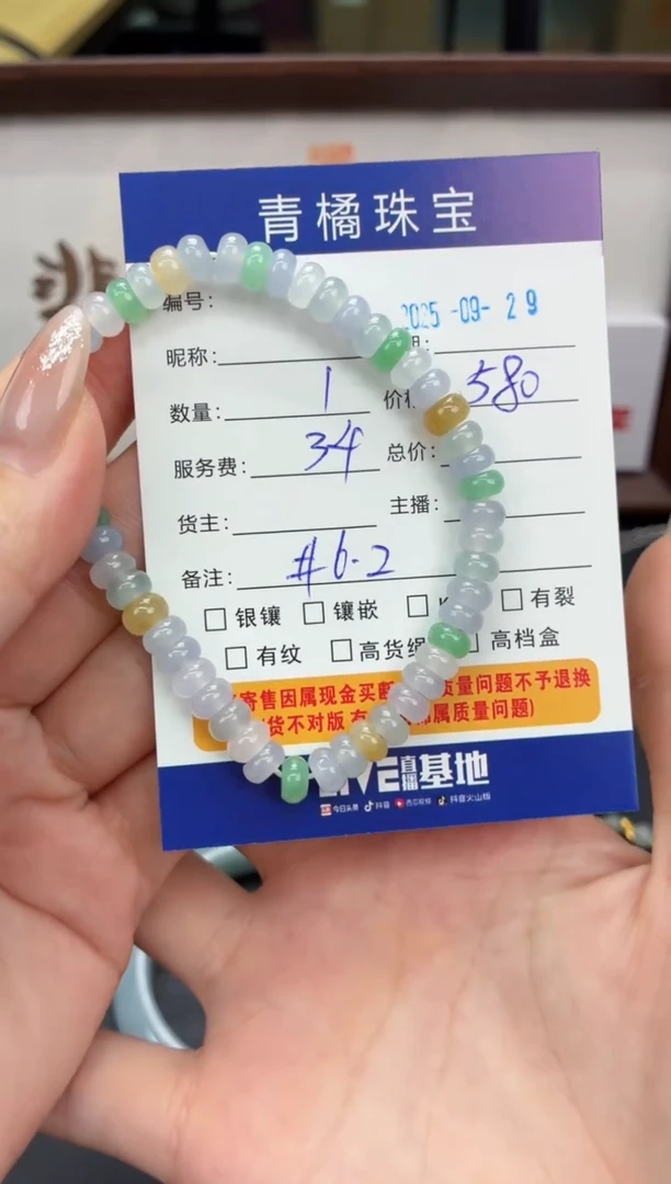 未镶嵌手串翡翠小*粥A货翡翠0929004