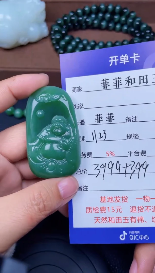 颈饰未镶嵌和田玉F292