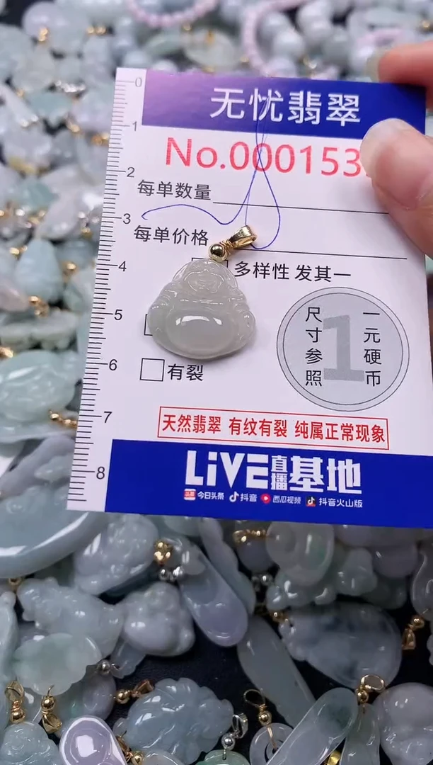 吊坠(不含链)未镶嵌翡翠1533