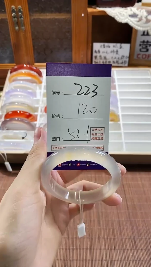 手镯玛瑙/玉髓未镶嵌223