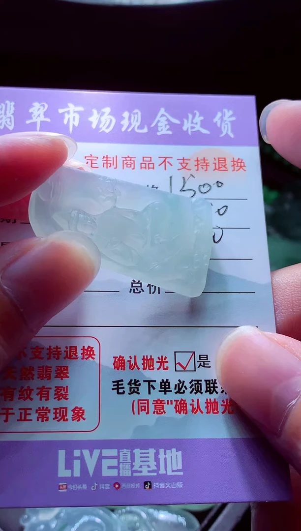 未镶嵌定制翡翠杰****店翡翠毛货定制529183