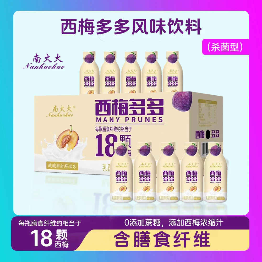 【新日期k】0添加蔗糖膳食纤维西梅多多饮品（220ml*10瓶）