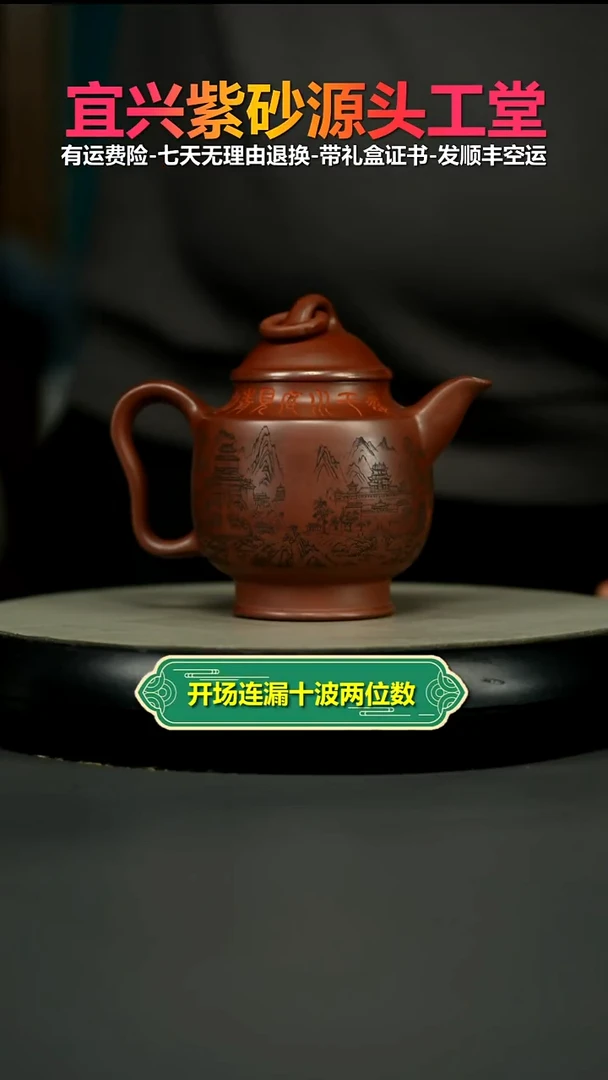 茶壶紫砂龙血砂万里长城单圈宫灯270CC