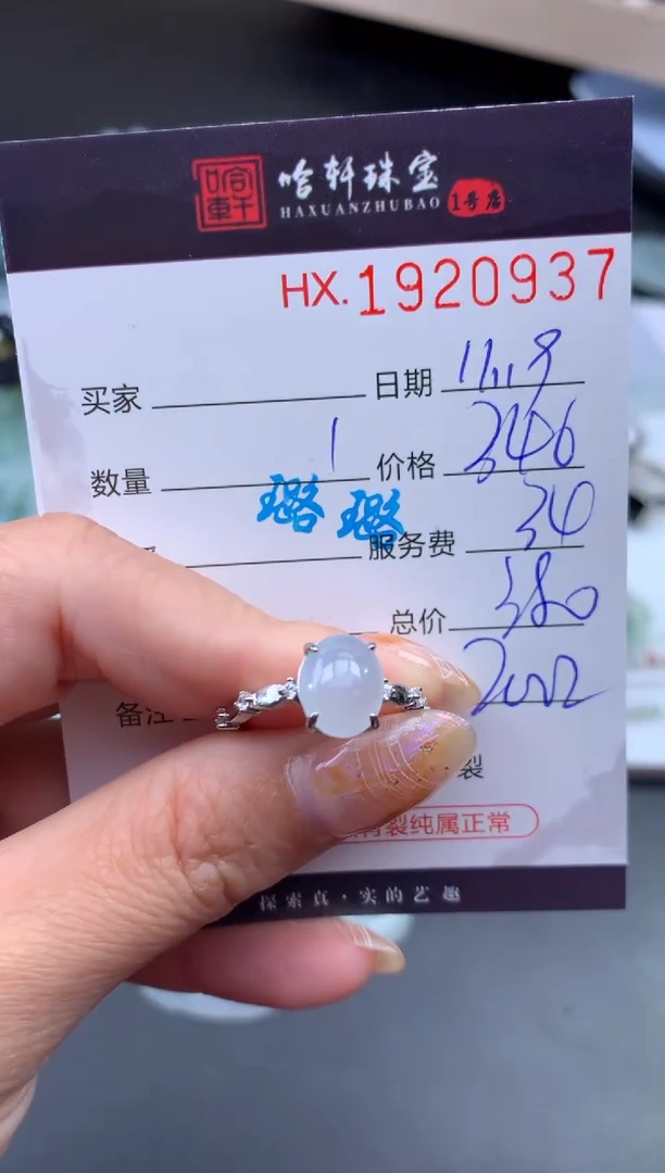 未镶嵌挂件翡翠哈轩 戒指1