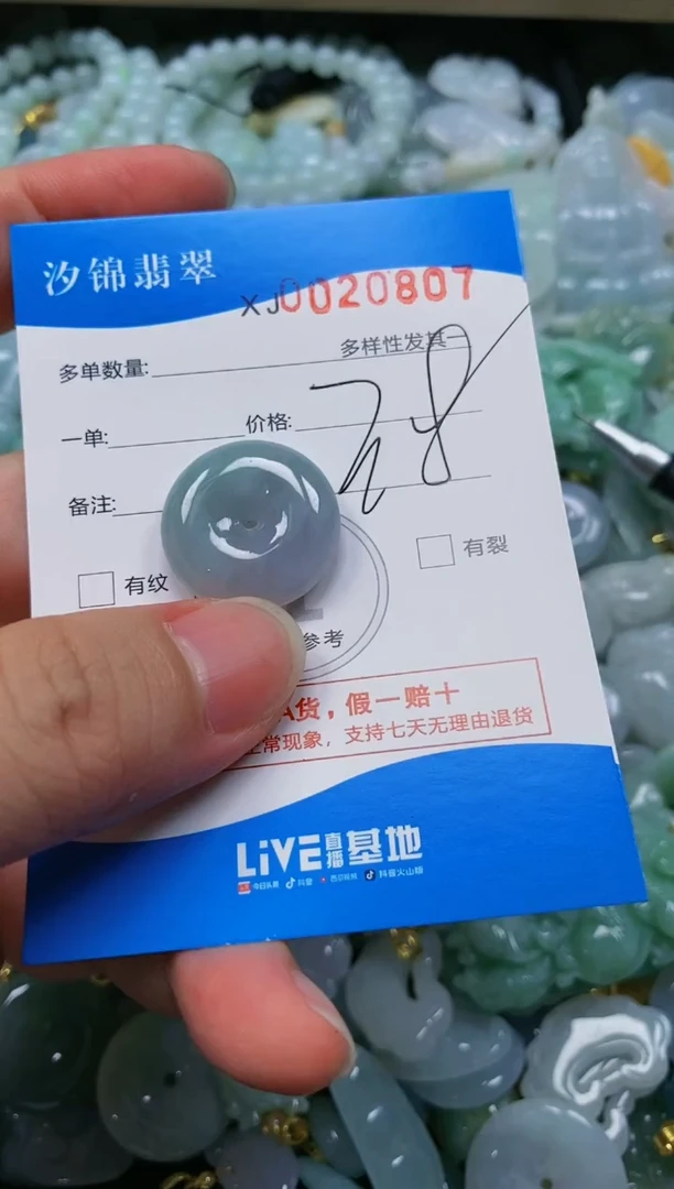 翡翠未镶嵌颈饰闪购商品0020807