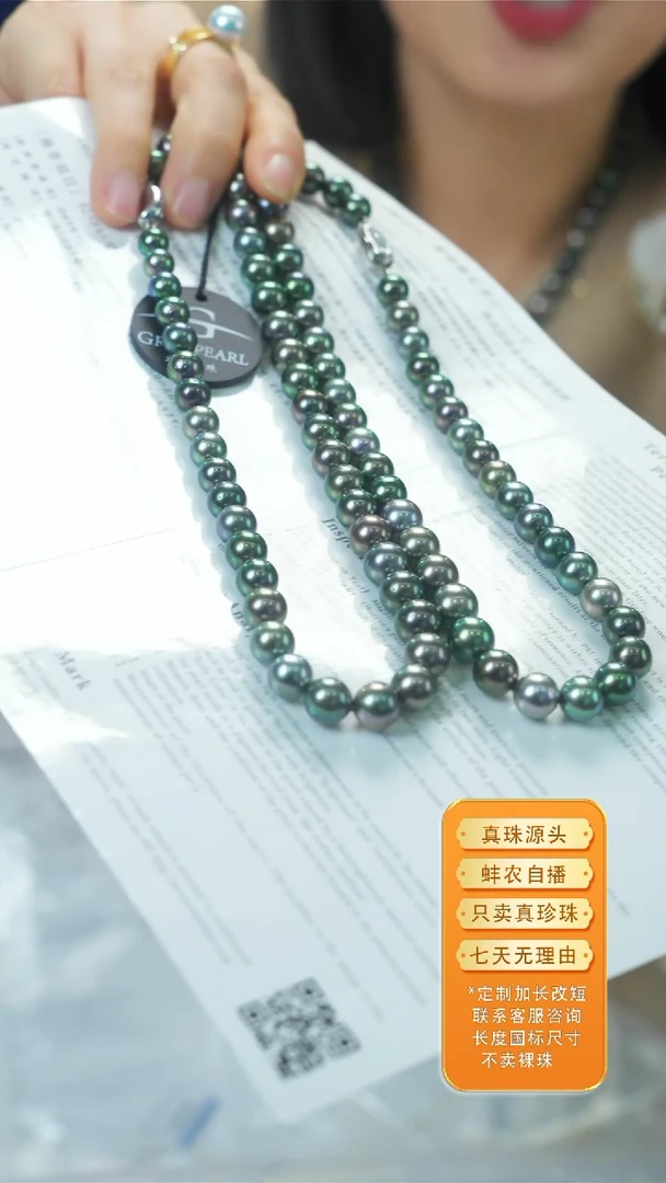 未镶嵌丨海水珍珠8-12mm大溪地项链多样性发货一件@@A1851