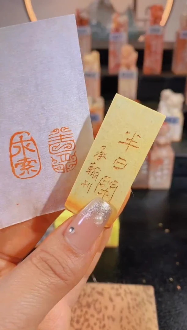 【闪购商品】老挝石印石半日闲2*1有库存-0246