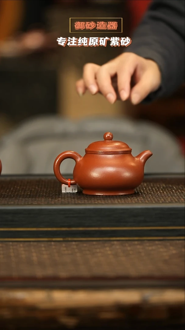 茶壶紫砂潘壶 朱泥 180cc
