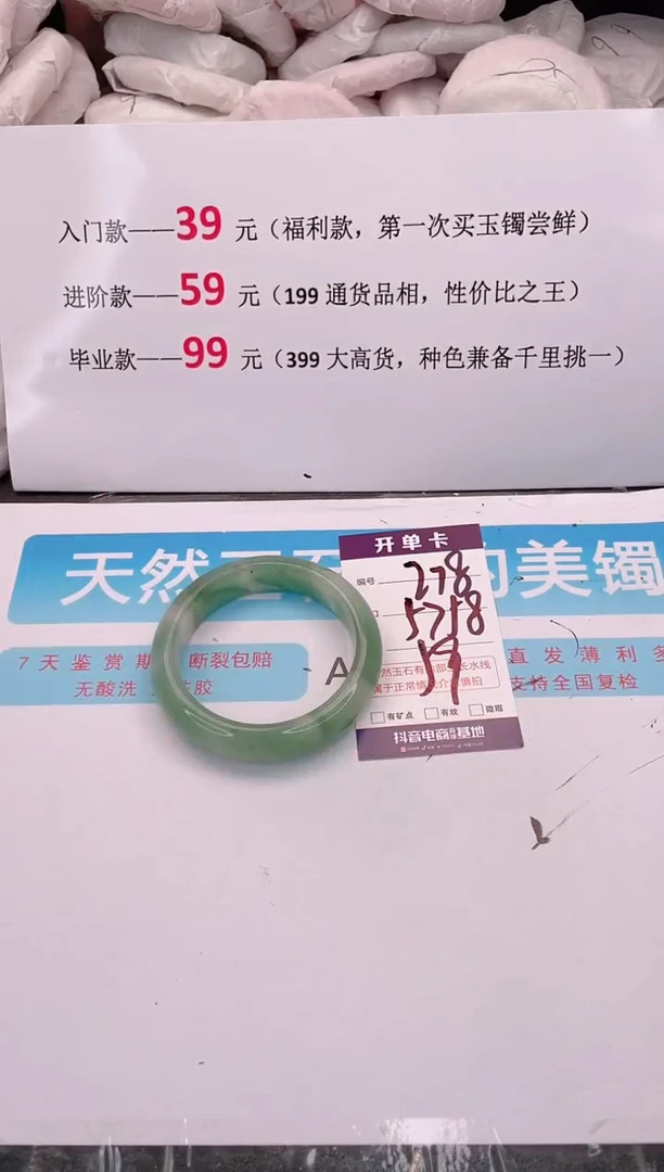 未镶嵌手镯石英质玉编码 A278