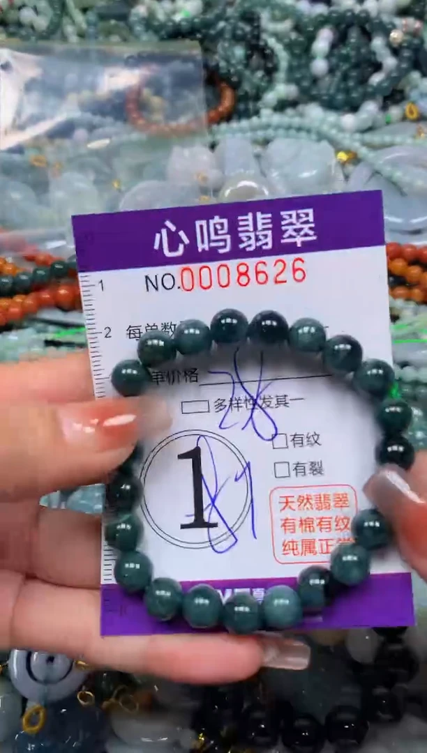 颈饰未镶嵌翡翠闪购008626