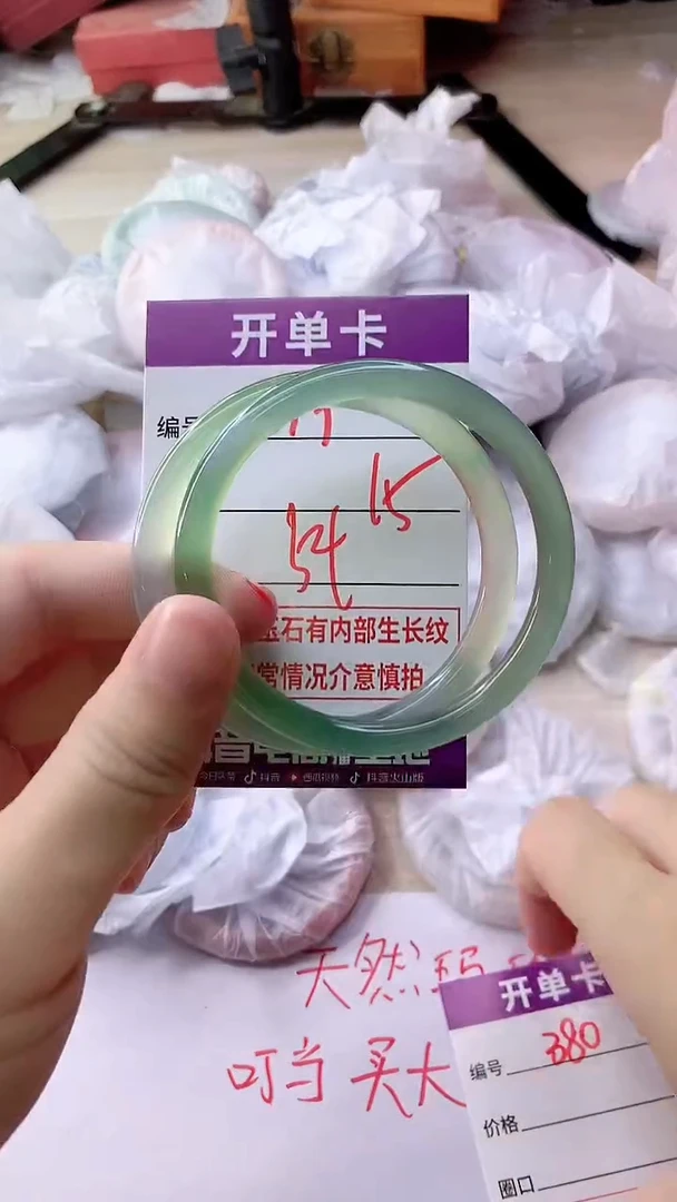 手镯玛瑙/玉髓未镶嵌379