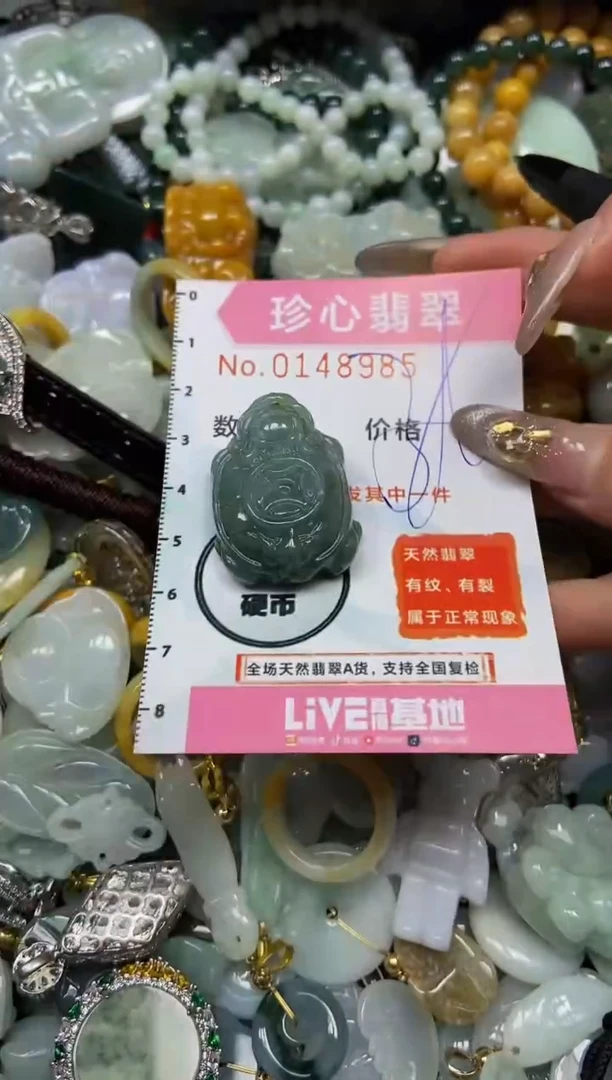 【闪购商品】翡翠颈饰未镶嵌闪购0148985