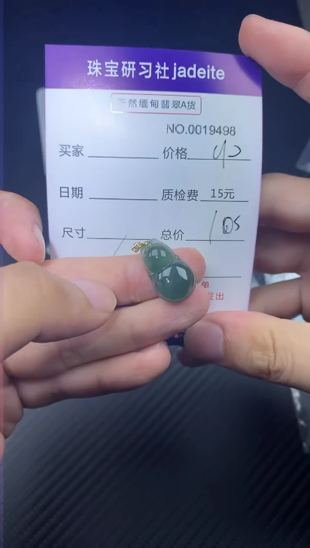 翡翠18K金镶嵌颈饰019498