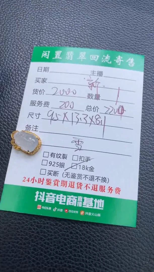颈饰18K金镶嵌翡翠新?吊坠