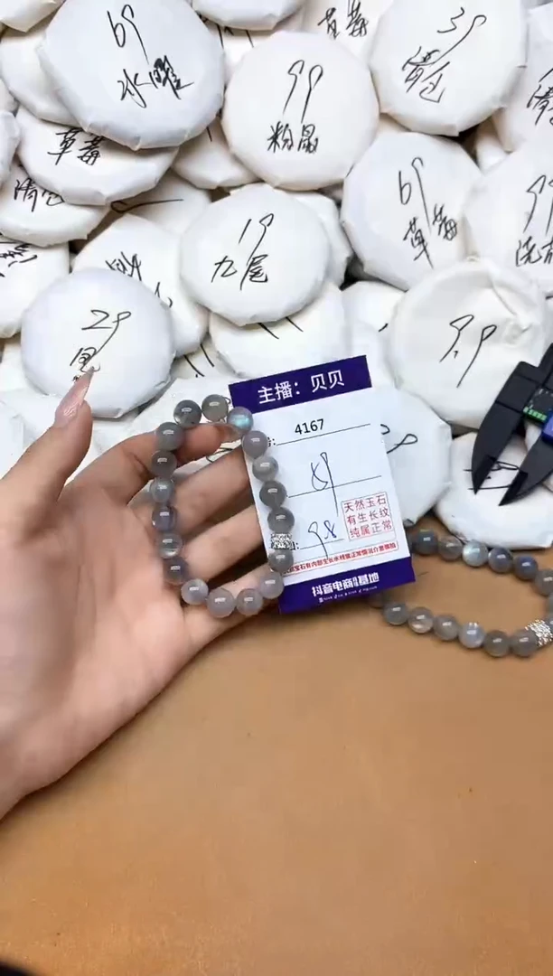未镶嵌手链月光石4167