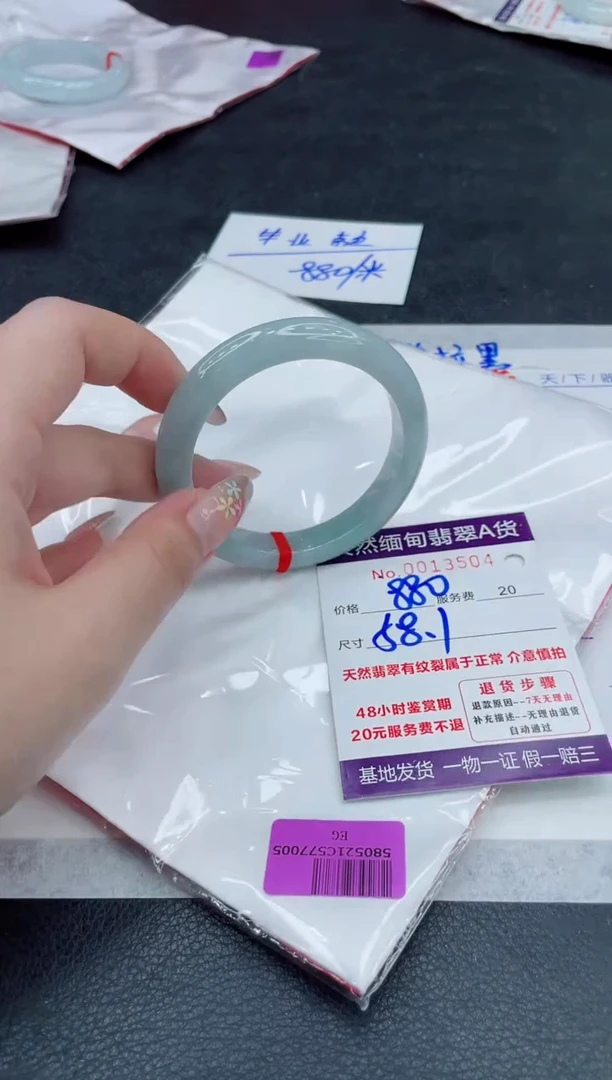 翡翠手镯未镶嵌880.000000