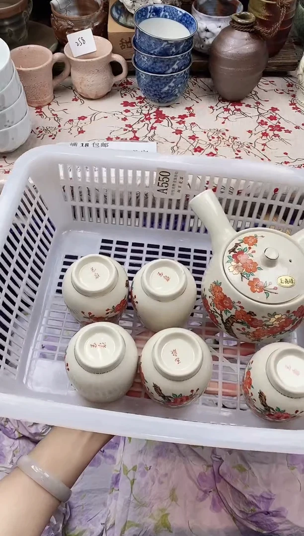 瓷片平****真            A550