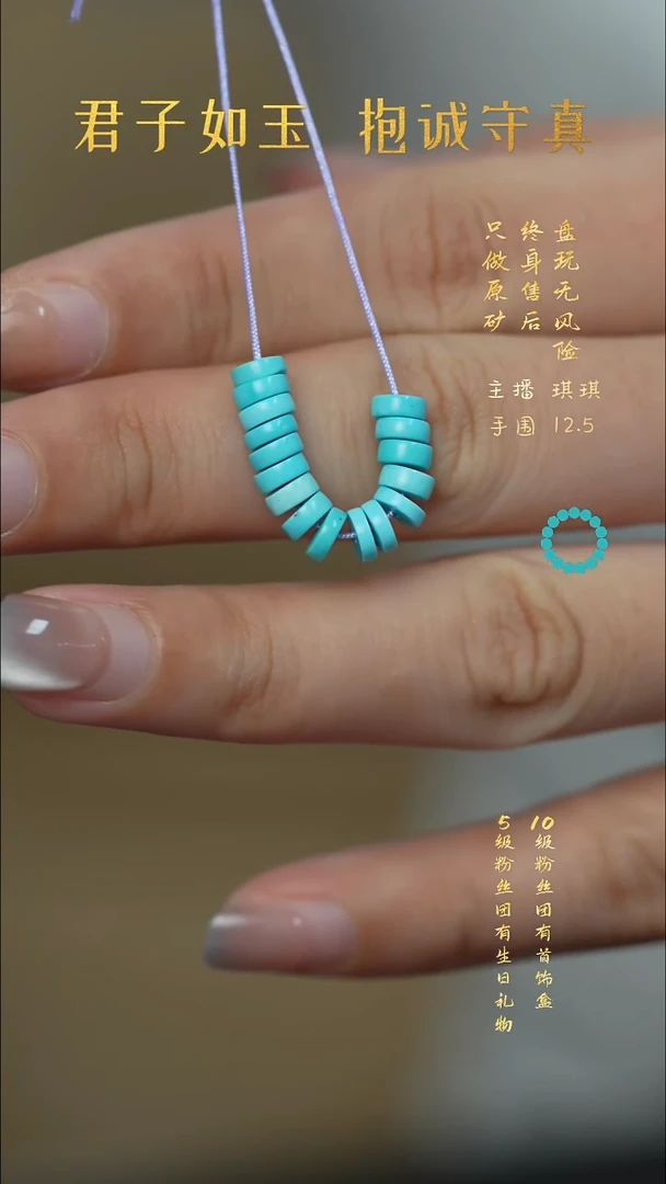 未镶嵌绿松石L60（多样性发一件）散珠