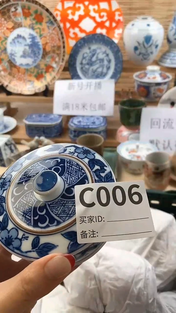 【闪购商品】瓷片新号开播，满18米包邮。