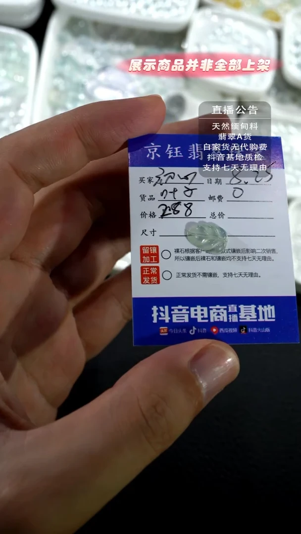 裸石翡翠初****₆裸石叶子