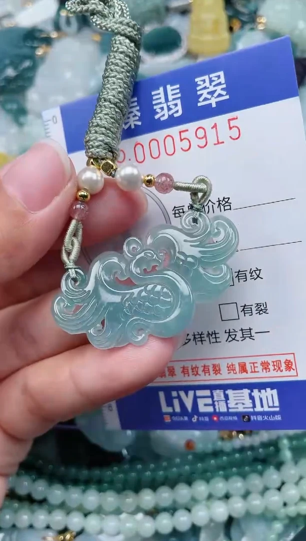 颈饰未镶嵌翡翠.0005915