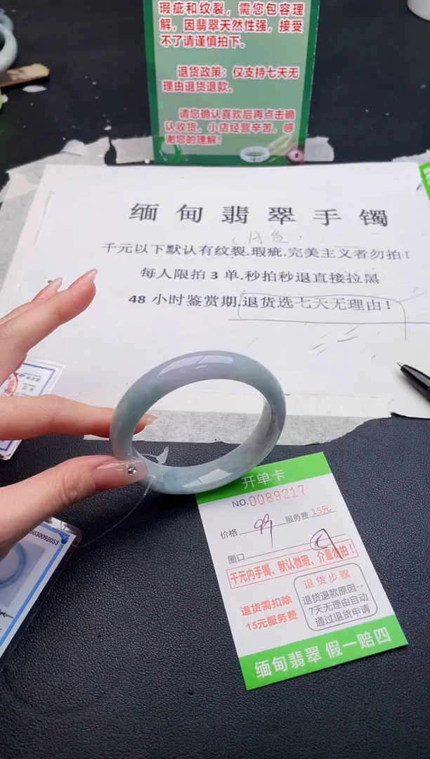 【闪购商品】翡翠手镯未镶嵌·17