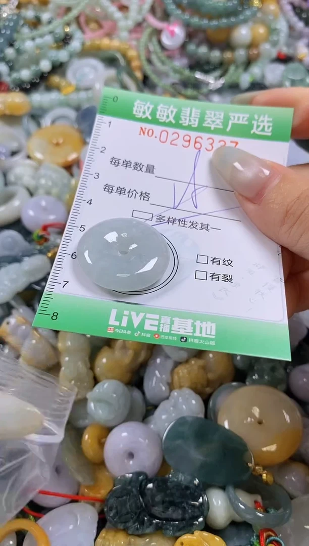 翡翠未镶嵌颈饰闪购0296337多样性发其一