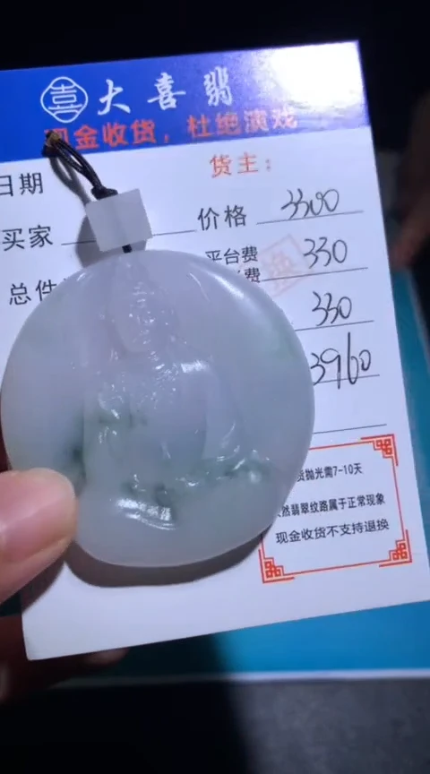 未镶嵌定制翡翠毛货-不退不换
