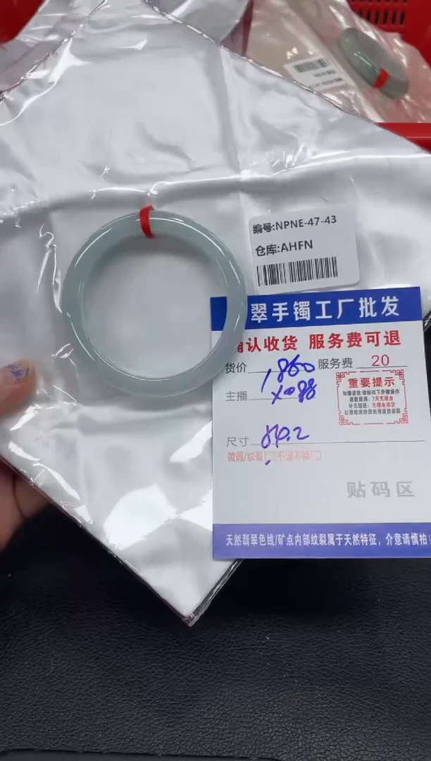 未镶嵌手镯翡翠碎*翡翠手镯