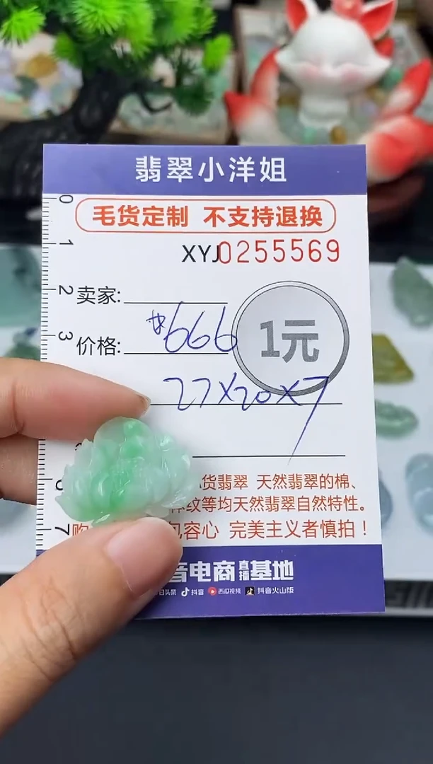 未镶嵌定制翡翠毛货商品 不退换/ 5569