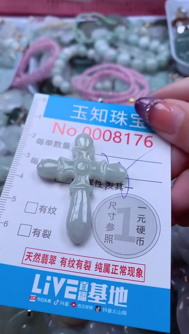 翡翠未镶嵌吊坠(不含链)8176