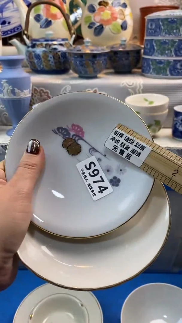 【闪购商品】974