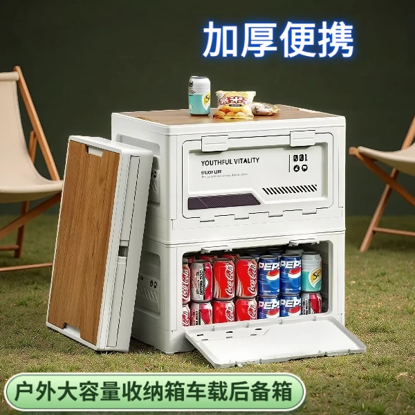 户外可折叠塑料折叠多功能野炊车载结实大收纳箱日式带盖户外露营