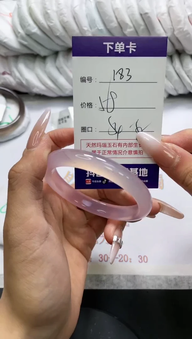 未镶嵌手镯玛瑙/玉髓183