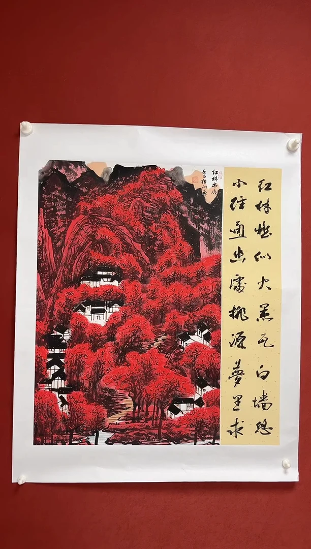 国画中海艺术馆藏刘相训国画