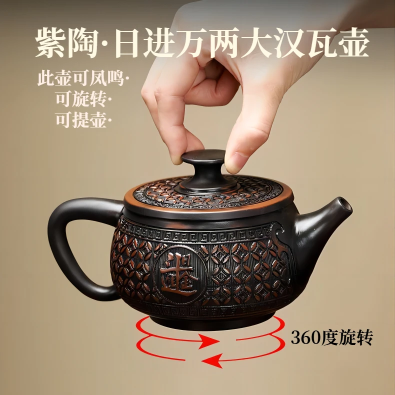 紫陶茶壶可提可凤鸣可旋转全手工建水汉瓦紫砂壶家用高档功夫茶具