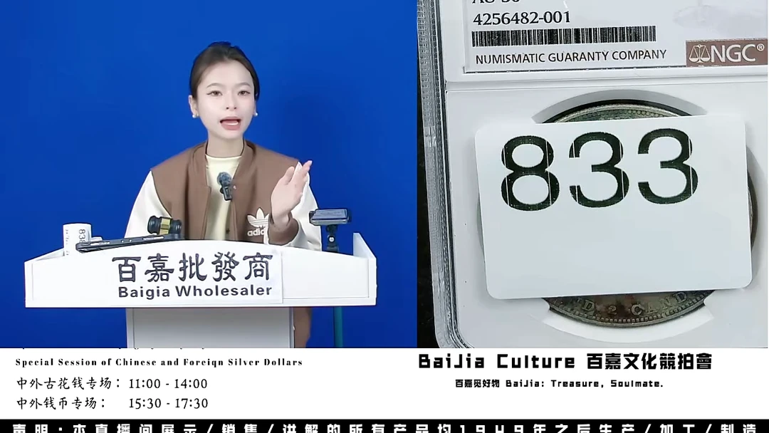 曲**散直播盒子币一枚833