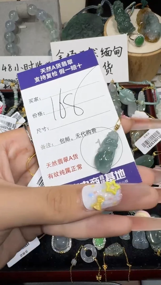 颈饰18K金镶嵌翡翠11-10-13