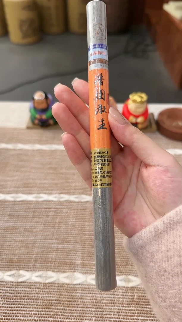 【闪购商品】线香窖藏都彭红土棋 10克