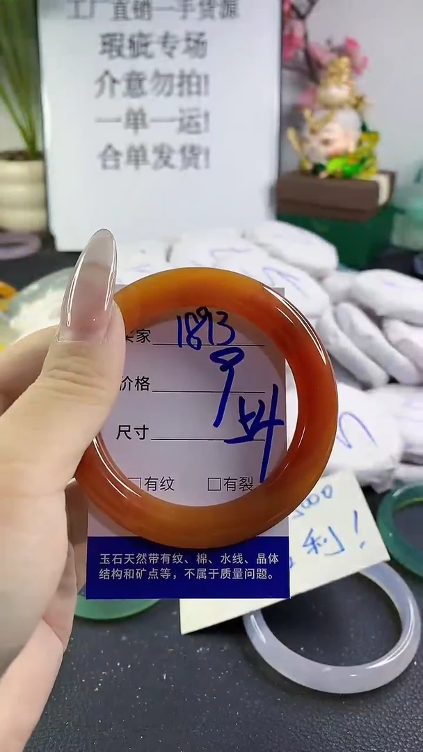 手镯玛瑙/玉髓未镶嵌1893