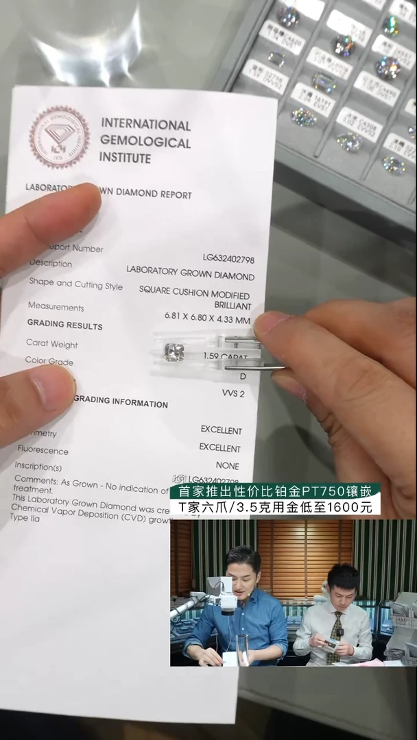 裸石实验室培育钻石?****?1.59ct垫形D色VVS2