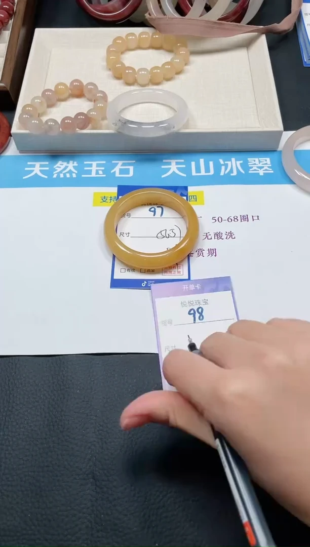 未镶嵌手镯石英质玉97-56+