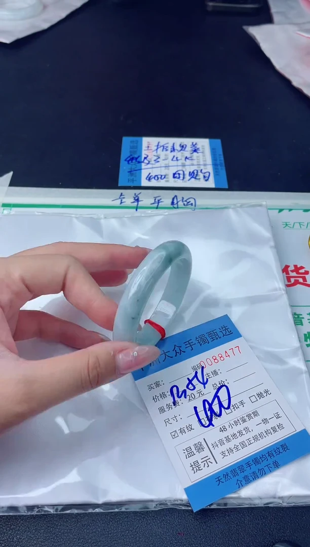 【闪购商品】翡翠手镯未镶嵌翡翠手镯1