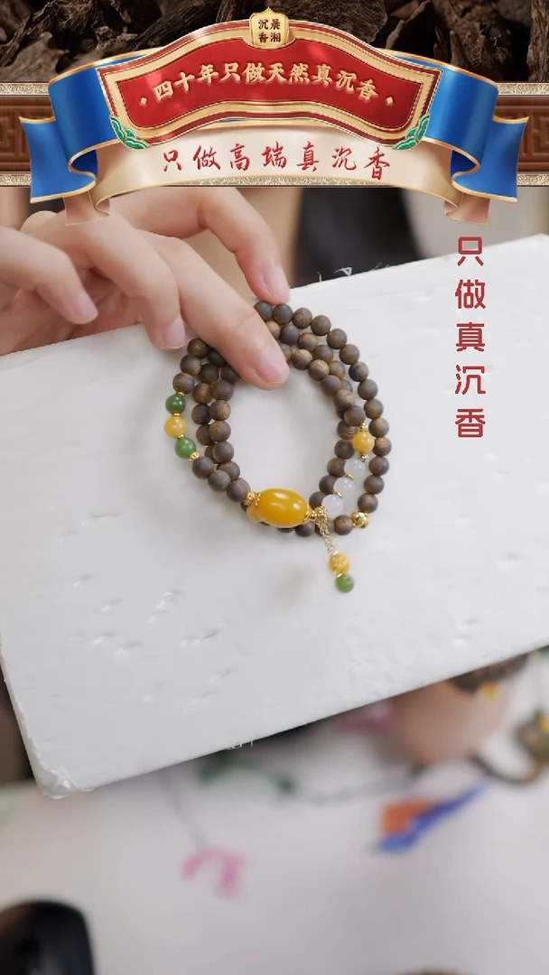 手串沉香未镶嵌赵*芽庄白棋约0.6圆珠三圈设计款多样性发一