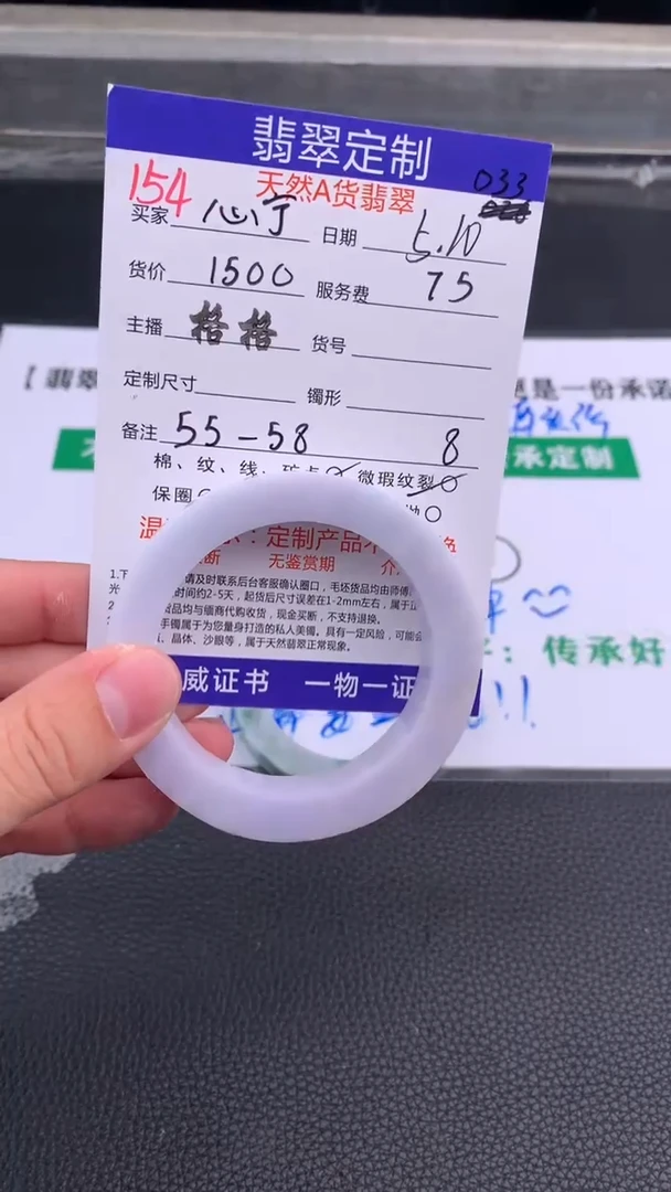 定制翡翠未镶嵌154手镯定制链接