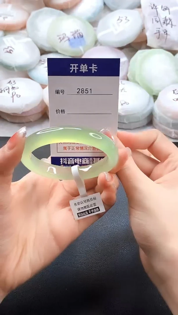 手镯玛瑙/玉髓未镶嵌2851圈口54