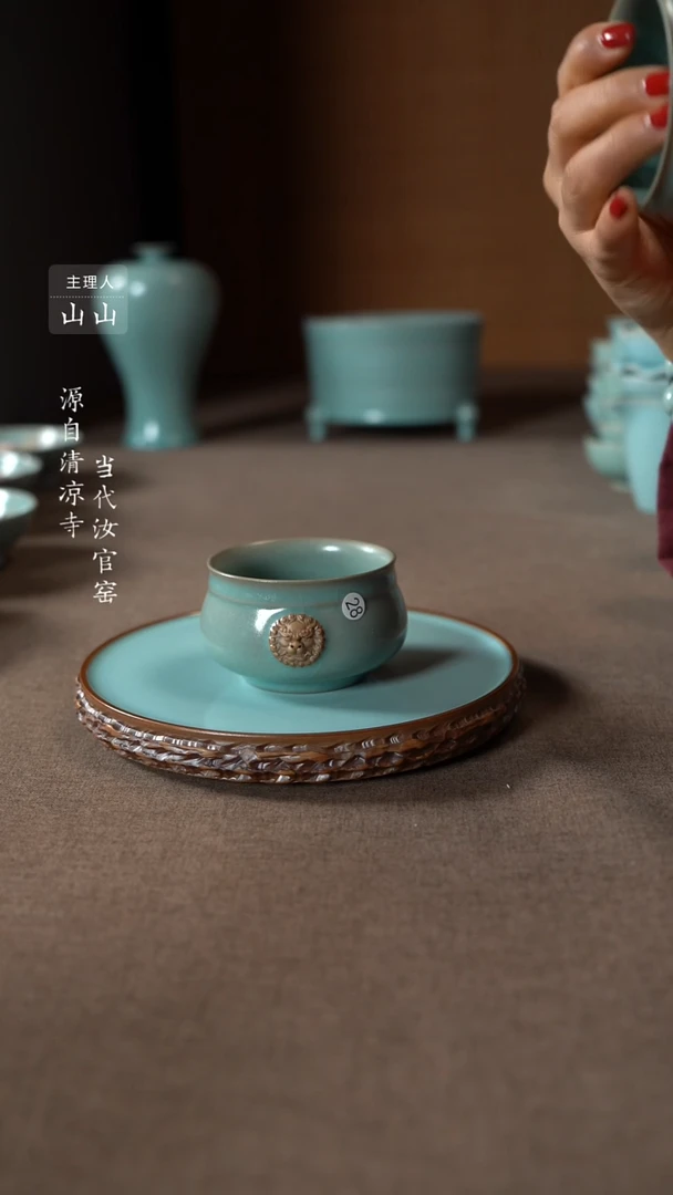 【闪购商品】汝瓷主人杯碗壶瓶樽洗