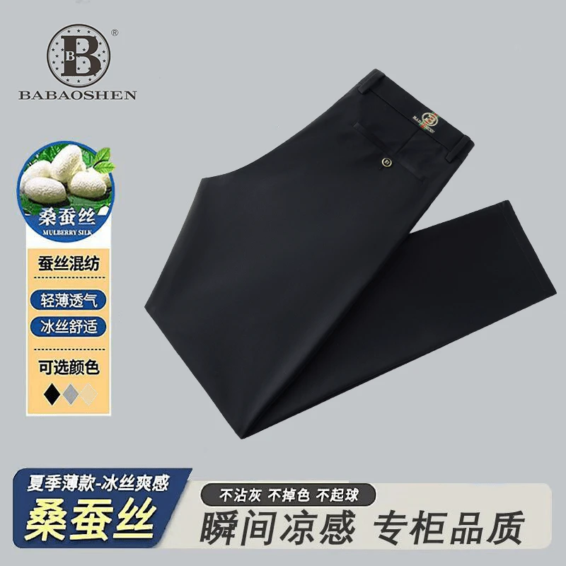 轻奢百搭休闲裤男直筒商务西裤轻薄舒适【6639-Q】