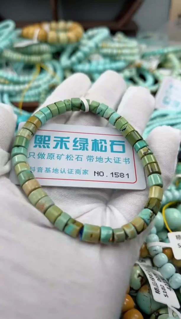 未镶嵌绿松石松石1581